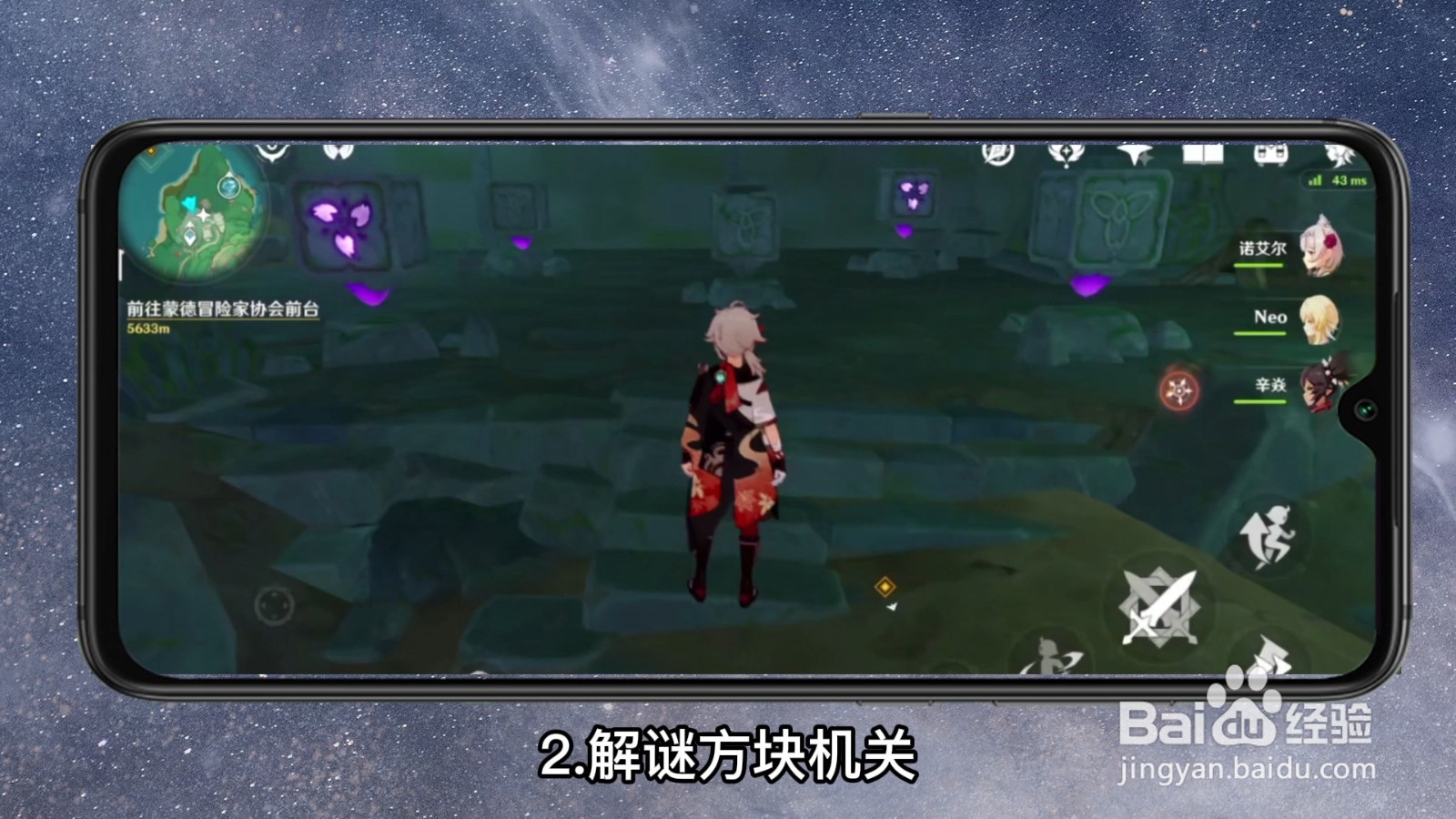 原神千门虚舟怎么开