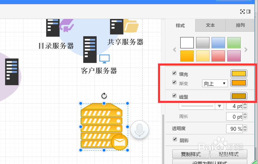 怎么利用软件创建office应用元素