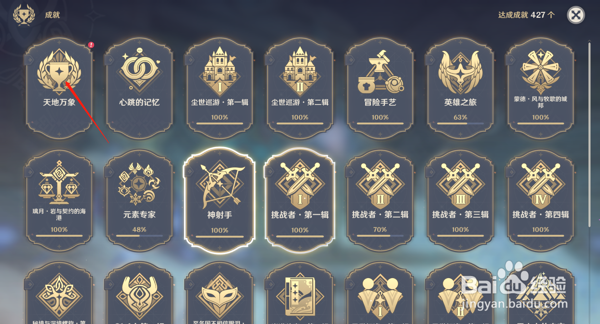 原神