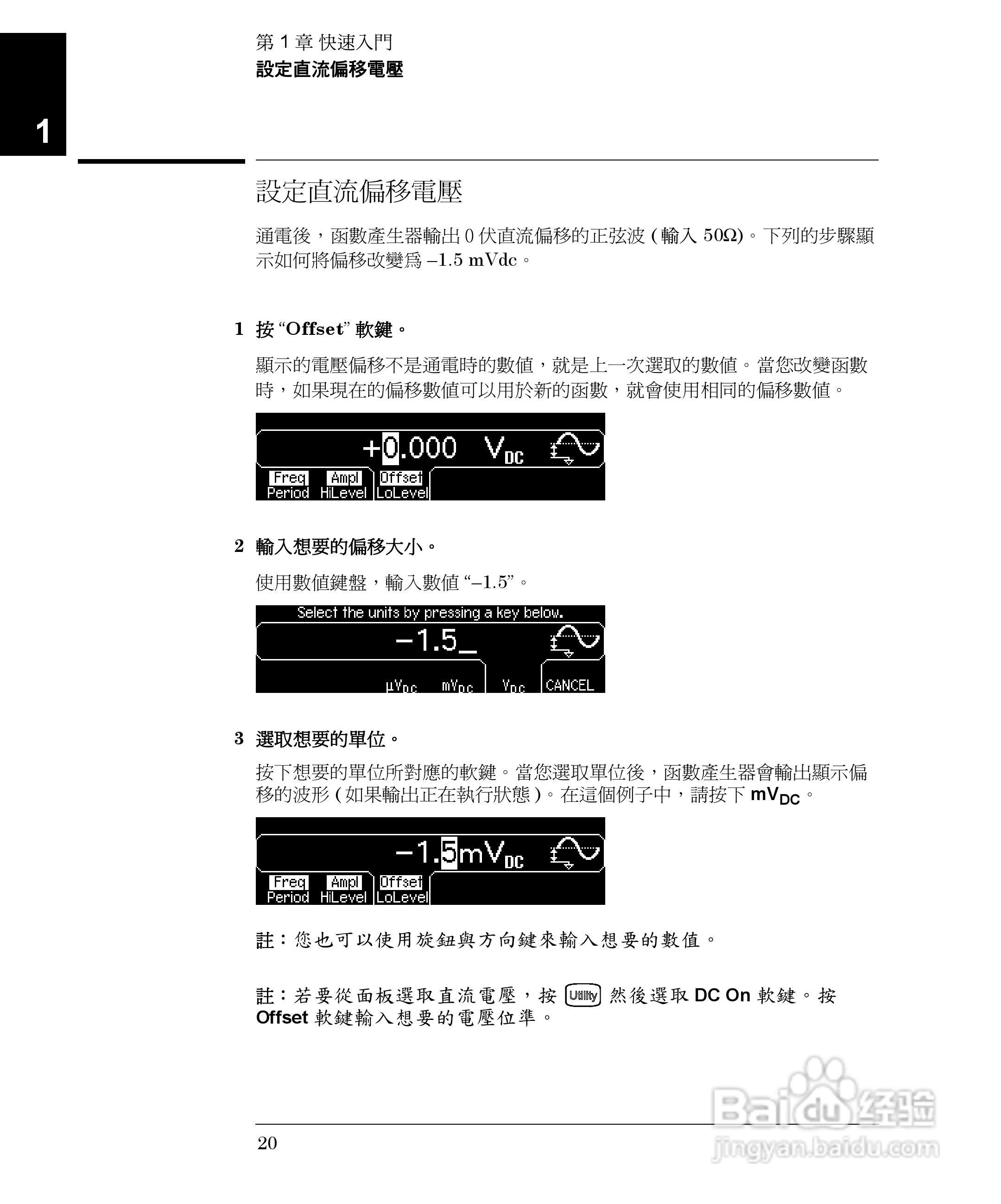 33250A任意波形产生器操作手册:[2]