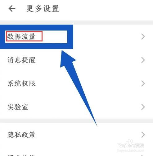 时光小屋怎么设置仅在WiFi网络下上传