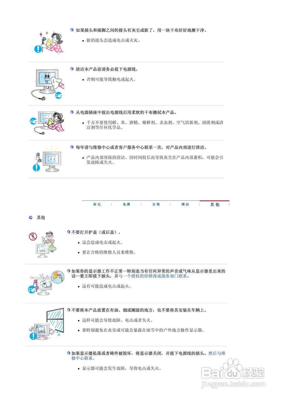 三星740BF液晶显示器使用说明书:[1]