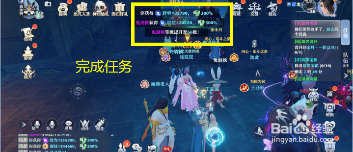 梦幻新诛仙且听细说任务怎么做
