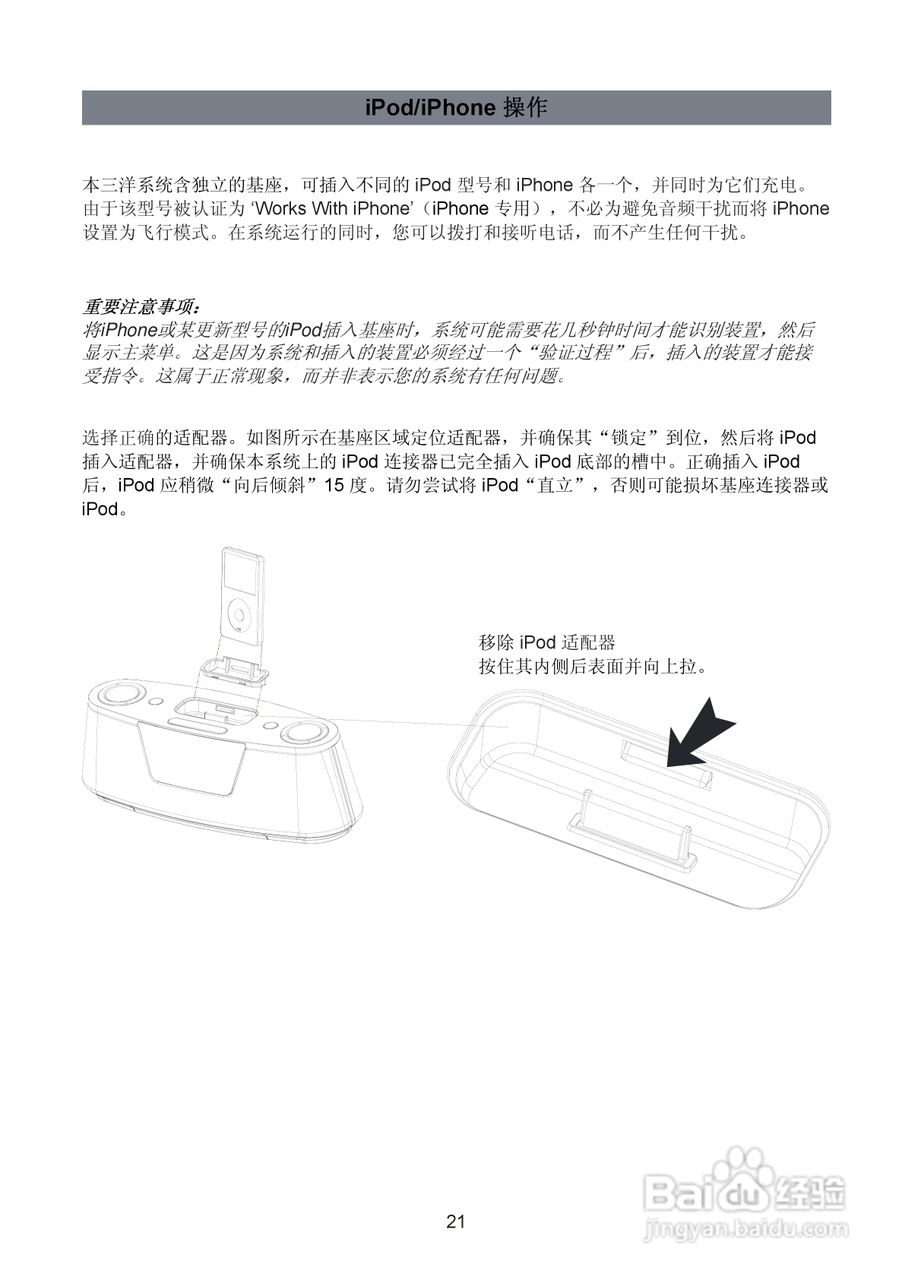 SANYO DMP-600 MP3播放器用户手册:[3]