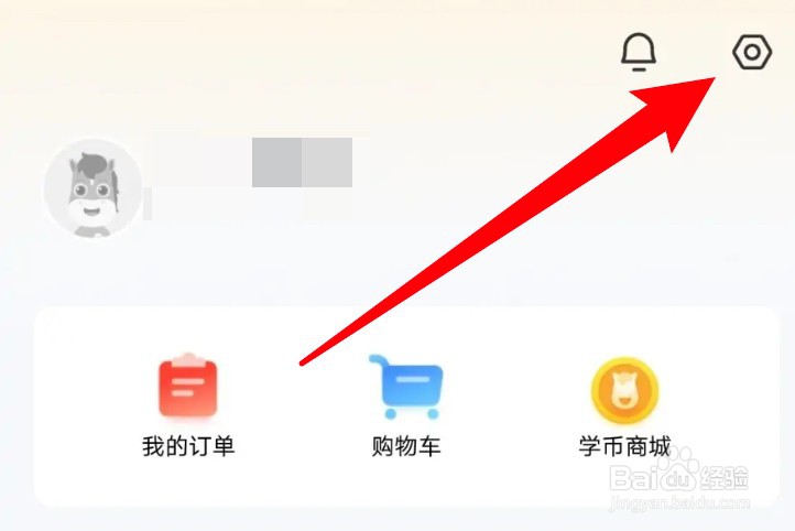 途途课堂app怎么添加收货地址