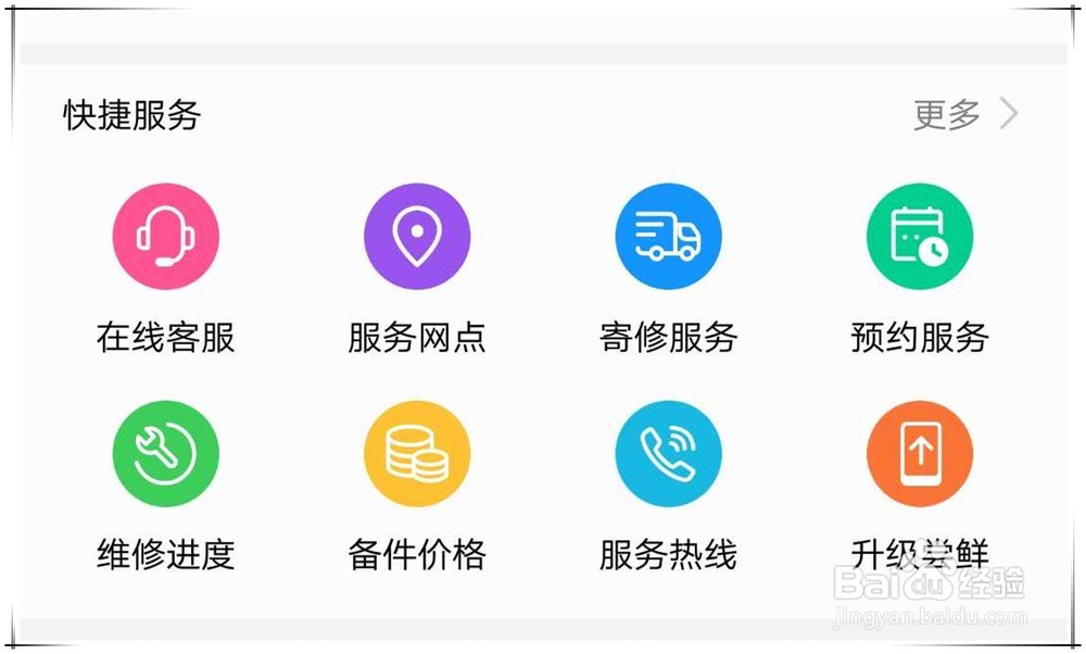 华为手机维修时应注意些什么？