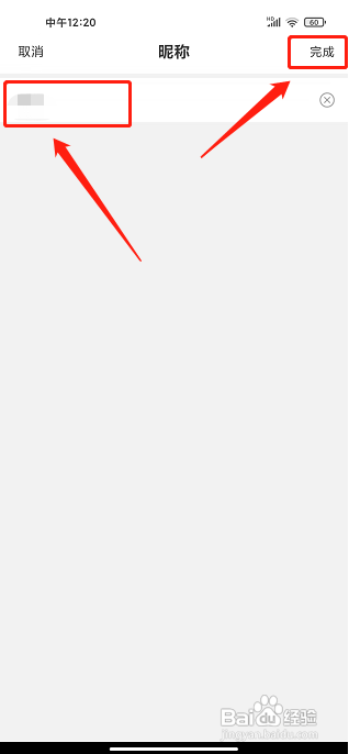 乐多语音APP修改昵称怎样操作