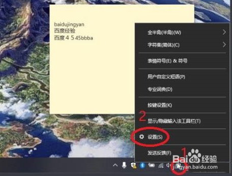Win10台式电脑拼音输入法不显示选字框怎么办