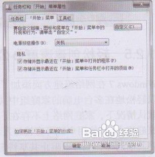 传授Windows 7下如何自定义Jump List功能的技巧