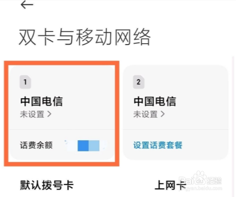 红米 Note11Pro+如何取消HD