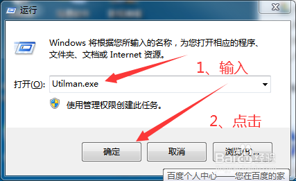 如何快速打开实用小工具
