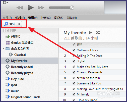 Apple ID账号忘记了 如何找回Apple ID注册邮箱