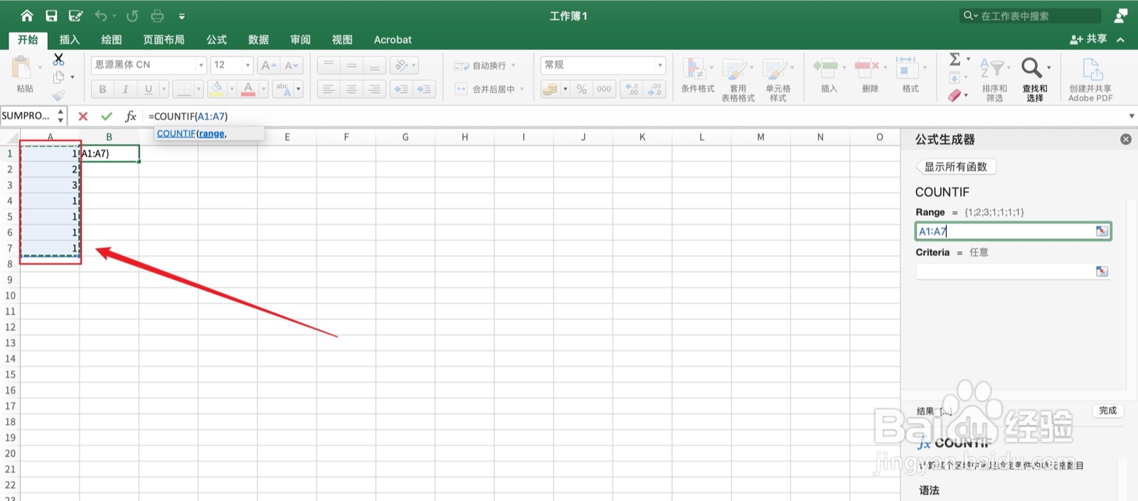 excel中criteria怎么填