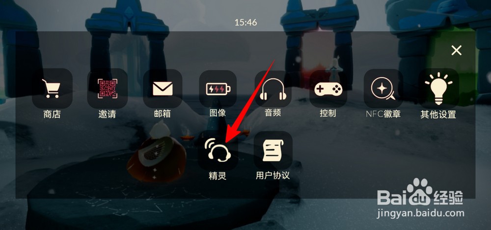 光遇合服问题答疑怎么查看
