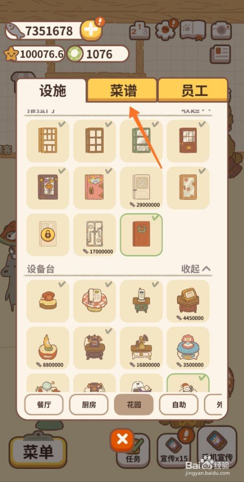 动物餐厅菜谱美味鸡块怎么解锁