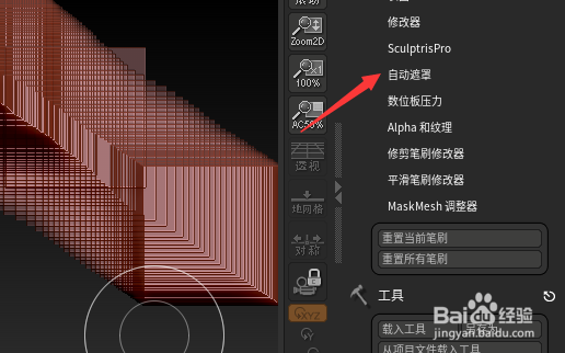ZBrush 2021.6.2怎么关闭自动遮罩fibermesh
