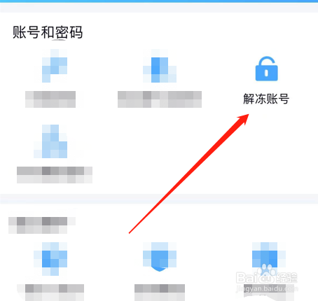 QQ被盗怎么冻结账号