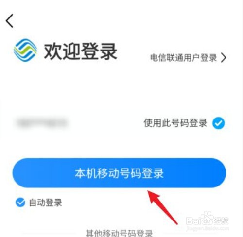 移动积分怎么查看