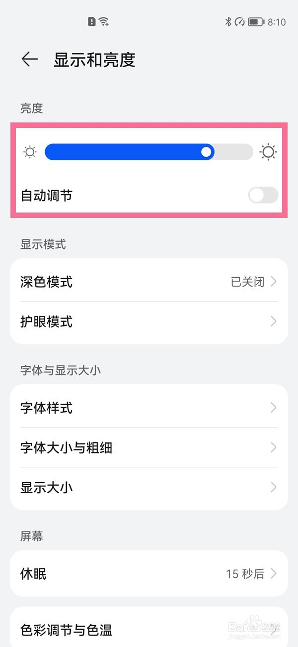 华为nova6哪里设置抬手亮屏