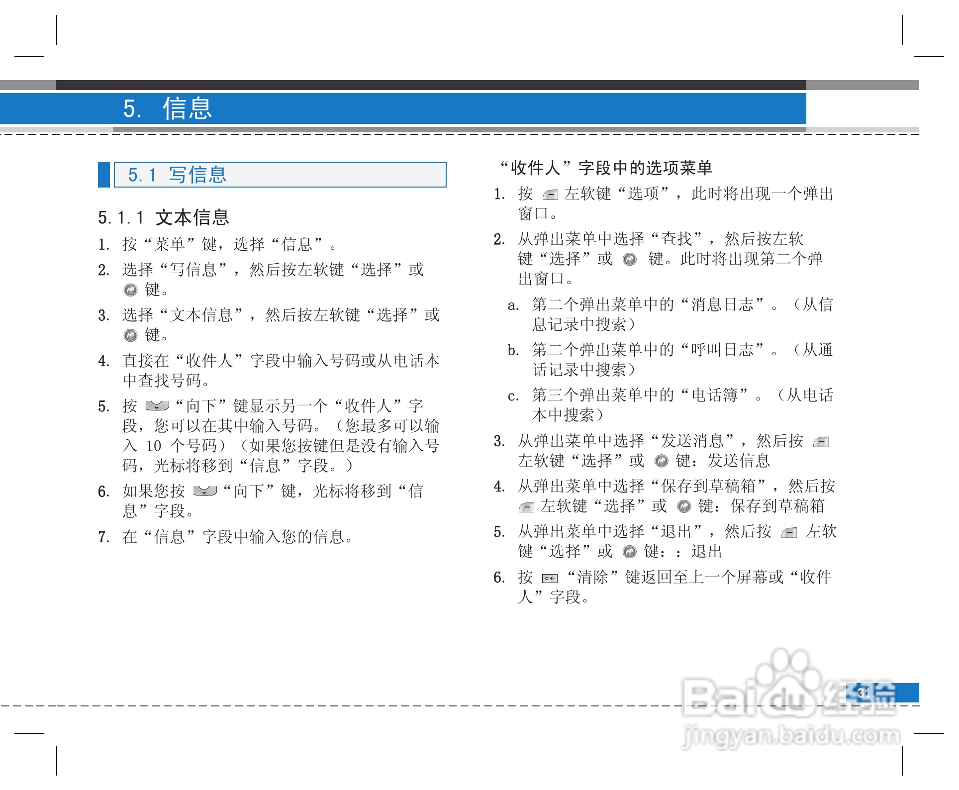 LG G922手机使用说明书:[4]