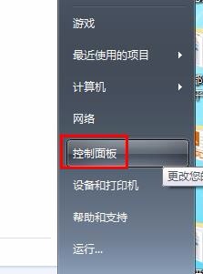 怎样在word中安装字体