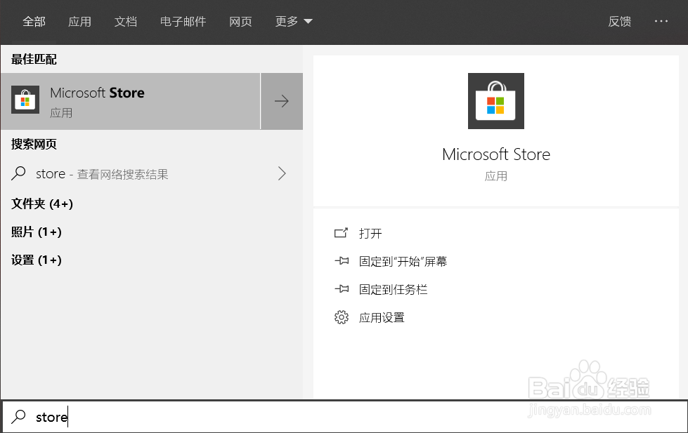 win10系统怎样在开始菜单添加九宫格图片?