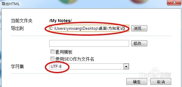 如何把为知笔记导入到印象笔记 Evernote？
