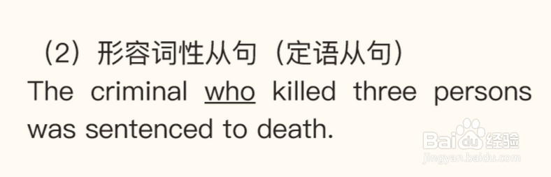 如何区分英语从句中引导词的区别
