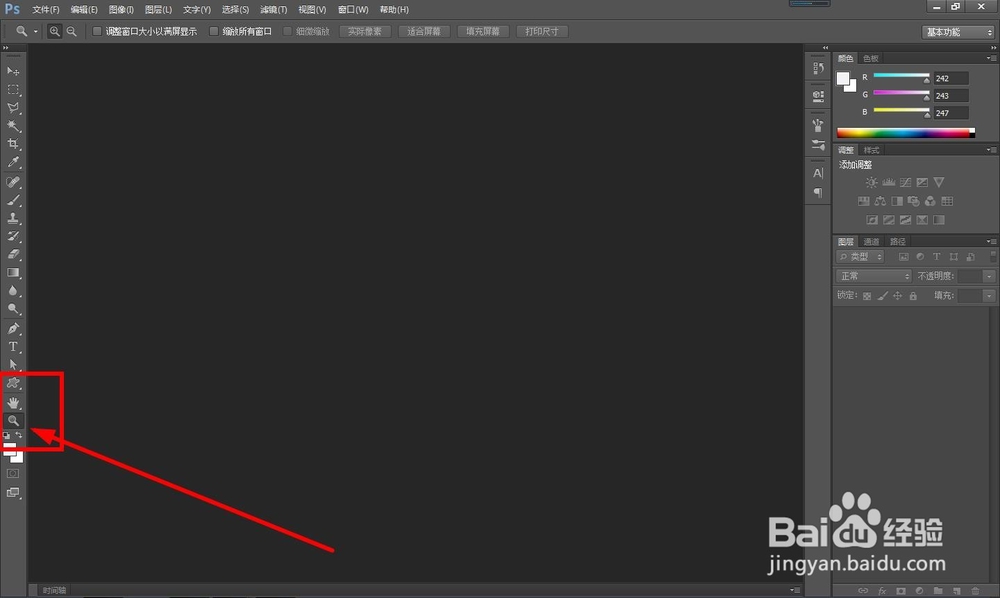 怎样使用Adobe Photoshop CS6