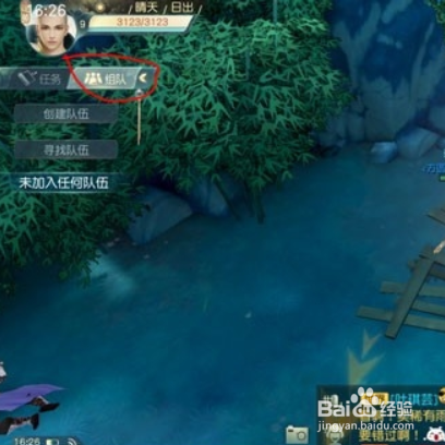 花与剑伙伴攻略