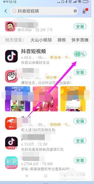 小米手机怎样下载抖音短视频？