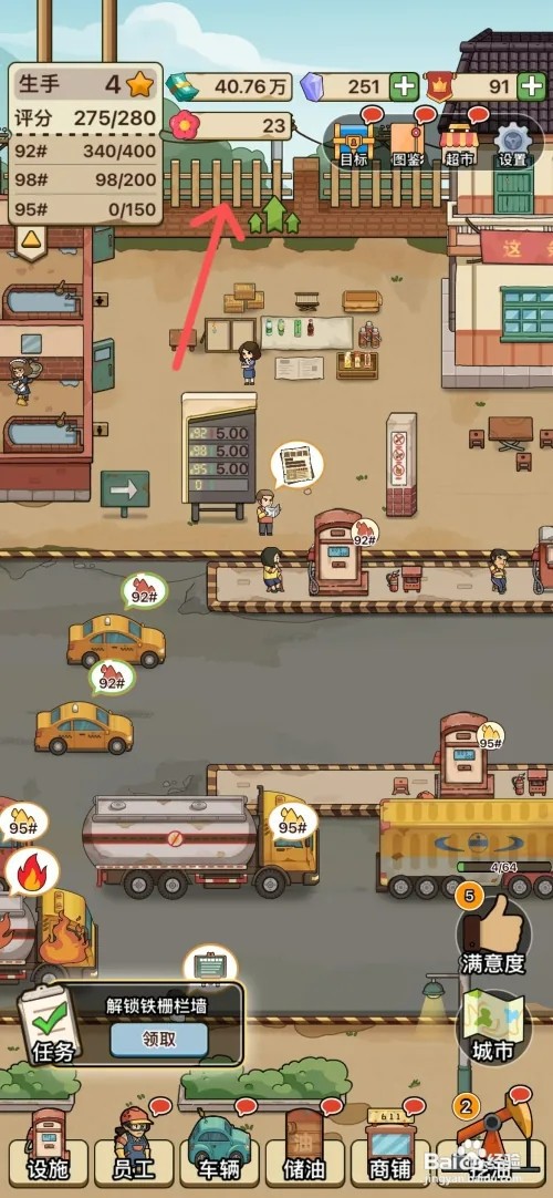 平安加油站怎样解锁加油站铁栅栏墙