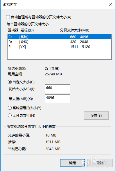 让你的Win10系统更加流畅的优化方法