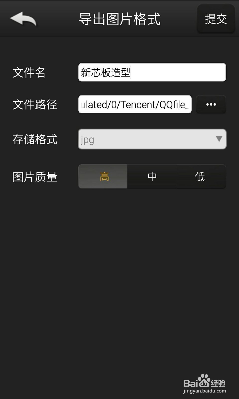 小编教您使用手机看CAD图纸