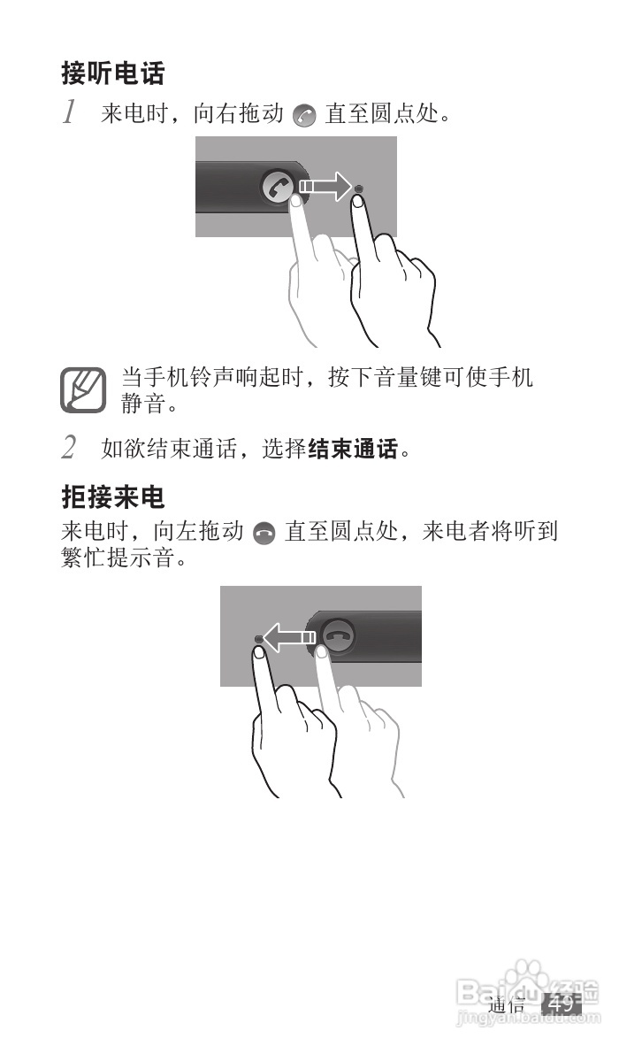 三星SCH-i809手机使用说明书:[5]