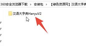 汉语大字典网页检索如何使用 百度经验