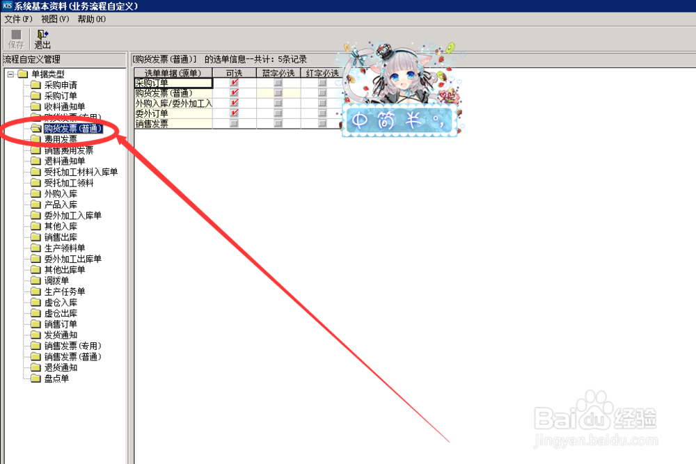 金蝶系统，采购管理删除采购订单流程怎么操作？