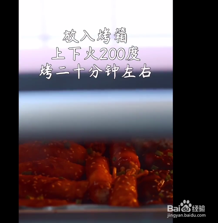 烤箱版烧烤的做法