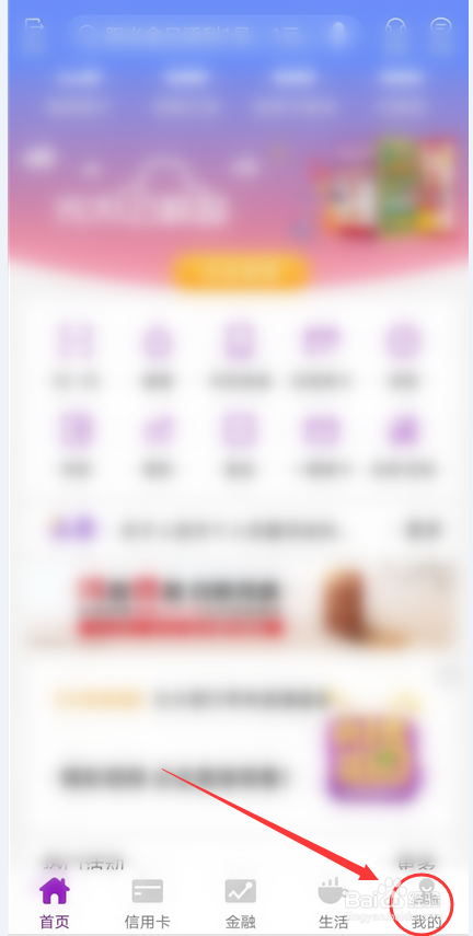 光大银行app如何查看持仓总览