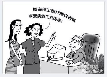 什么是医疗期