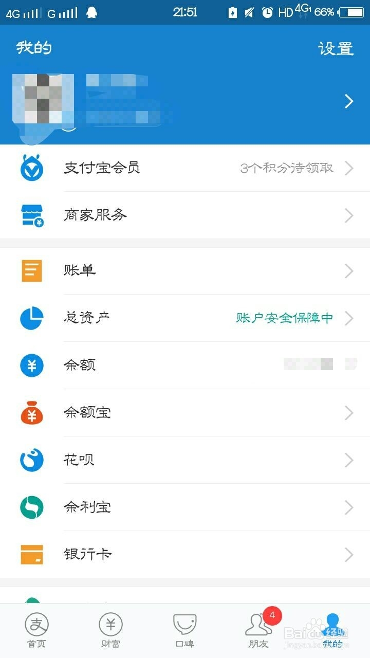怎么用支付宝兑换UC网盘会员？