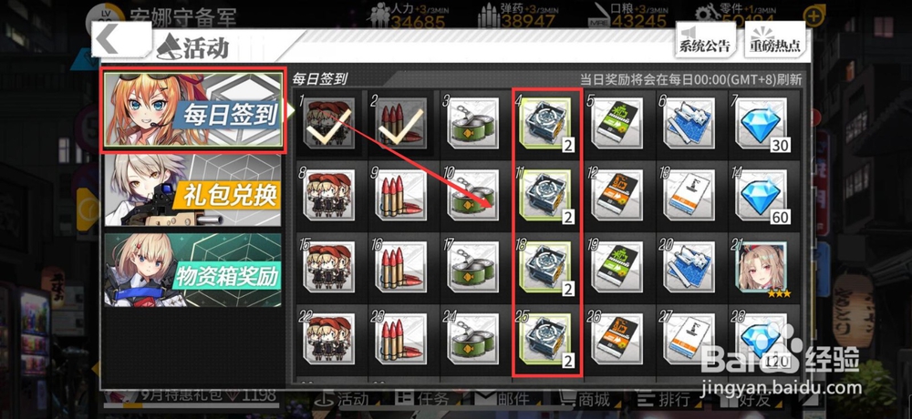 少女前线核心怎么获得