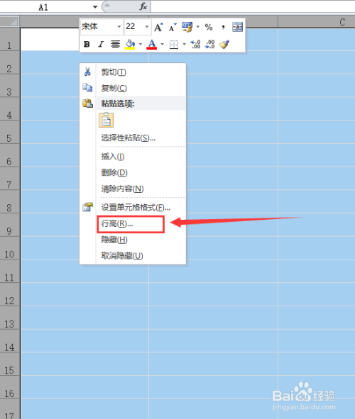 excel表格如何統一設置所有行行高