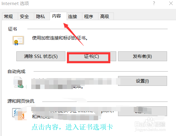 浏览器提示安全证书错误怎么办