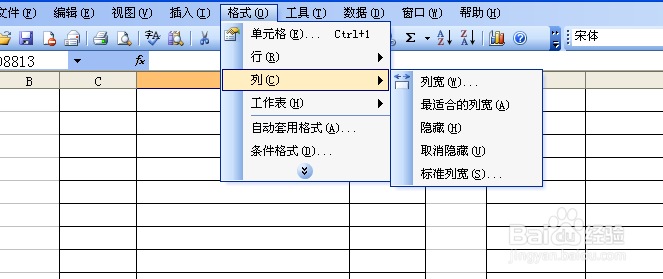 excel怎么设置格式？