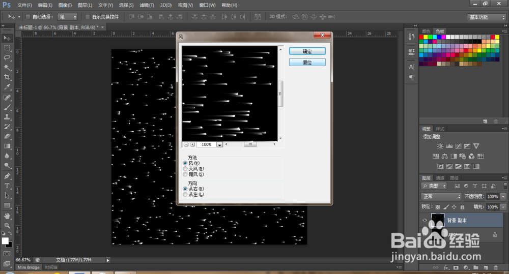 利用PS制作放射状彩色图案