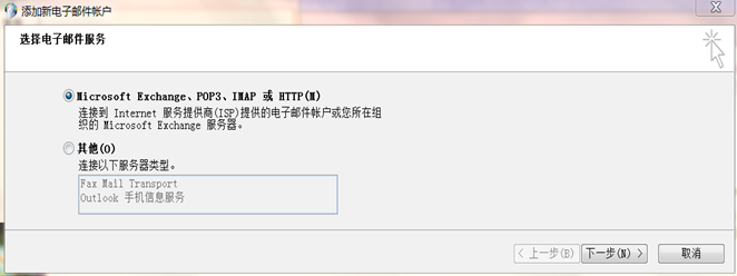 outlook2007系统配置,签名,导入outlook备份