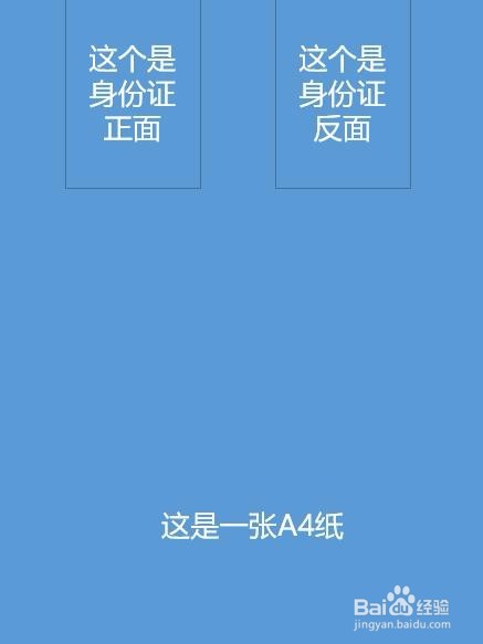 三种方法介绍如何是用打印机将身份证复印到一页