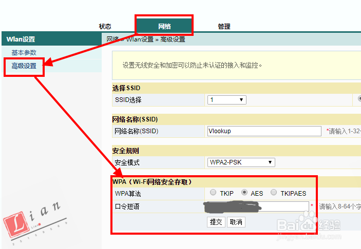 怎么查看WIFI是否被人蹭网,怎么防止WIFI被蹭网