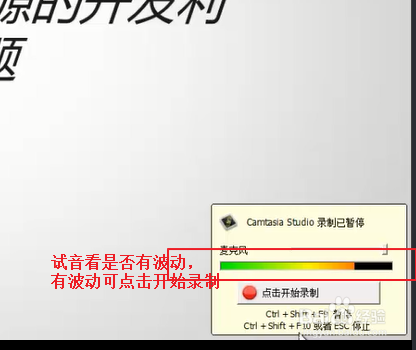 天天象上微课录制流程